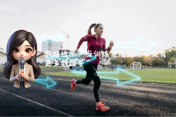 数据边界：当训练系统反馈“没有更多数据了”