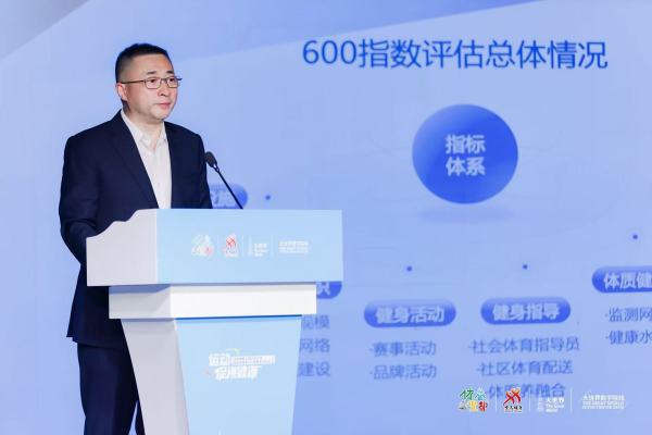 上海全民健身600指数：经常参加体育锻炼人数达50.7%