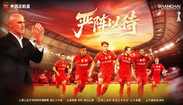 争冠战太刺激！海港3比2绝杀三镇，蓉城客场3比3遭绝平