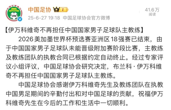 全世界最闲球队？国足还在等待主帅，热身赛额度浪费25%
