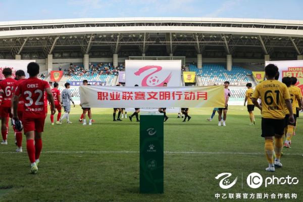 中足联启动“职业联赛文明行动月”，将评选万名“文明球迷”