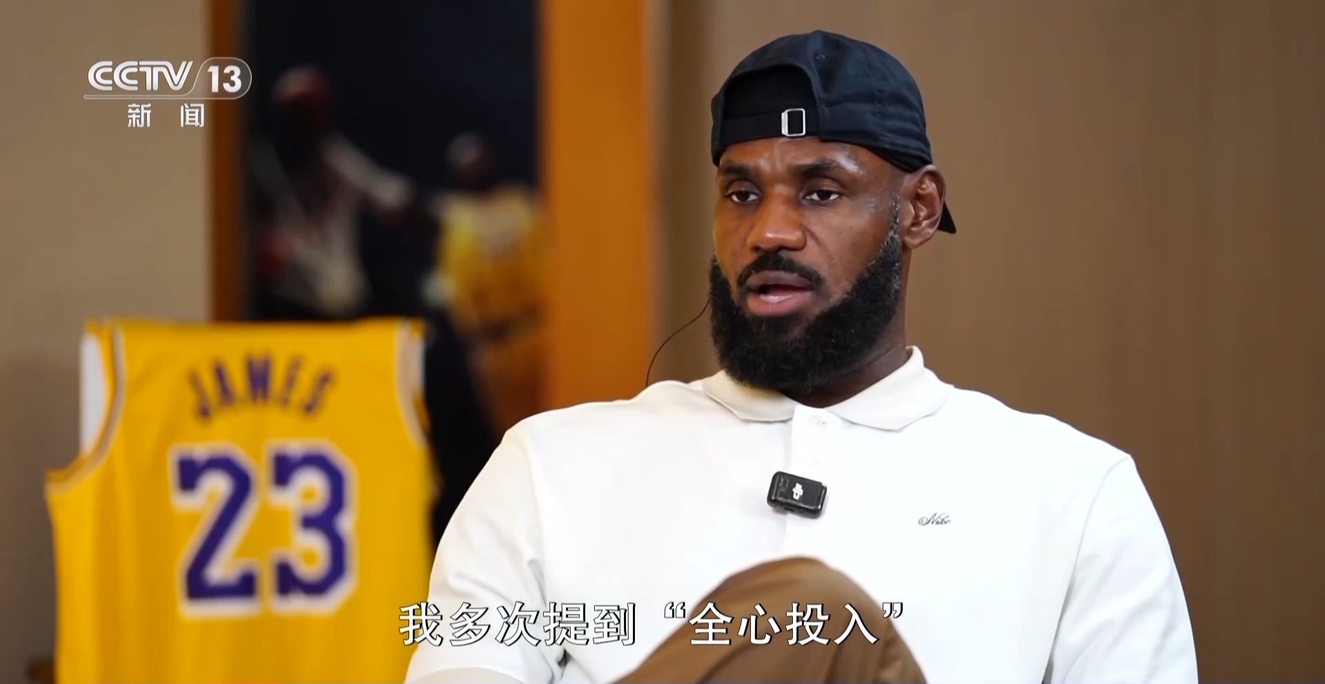 詹姆斯接受央视专访：22年“超长待机”有何秘诀？对青少年有啥建议？