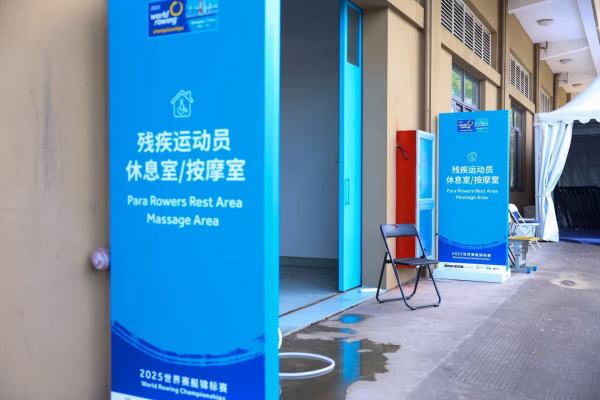 赛艇世锦赛准备就绪：中国队冲刺备战，尊享观赛区成亮点