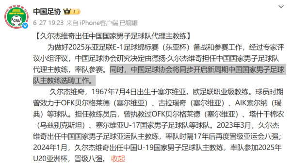 全世界最闲球队？国足还在等待主帅，热身赛额度浪费25%