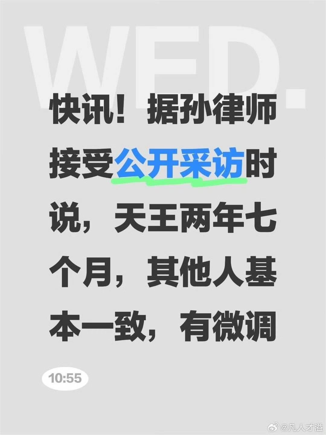 媒体：中国象棋反腐第一案6名特级大师被判刑，王天一当庭认罪认罚