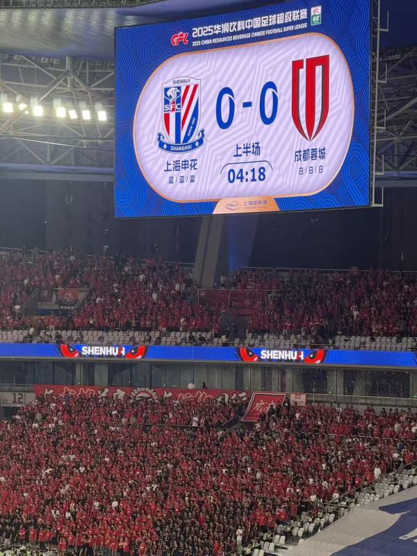 中超争冠最关键一夜，申花海港赢球，海港登顶榜首