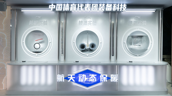 寓意胜利！2026年米兰冬奥会中国体育代表团领奖装备发布