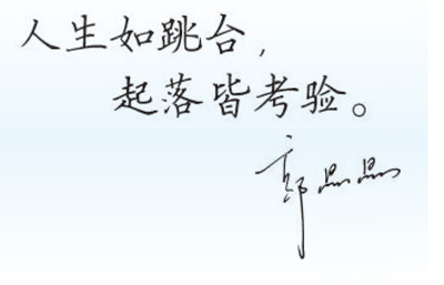 人民日报对话郭晶晶：为何巅峰期退役？互联网高曝光度对运动员有何影响？