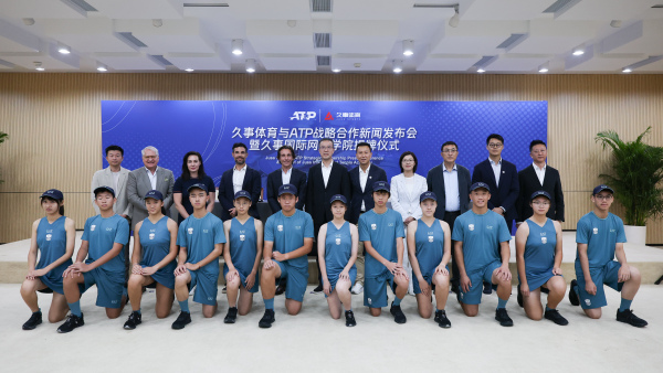 设立亚洲首个ATP发展中心，久事国际网球学院正式揭牌