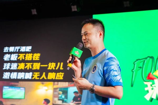 中超苏超爆火：这场球迷大会后，中国足球得到了什么启示