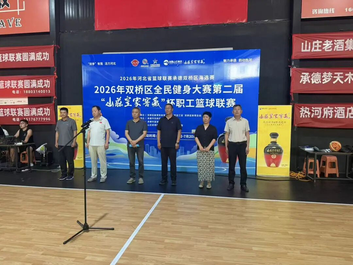 2026年全民健身大赛第二届职工篮球联赛火热开赛