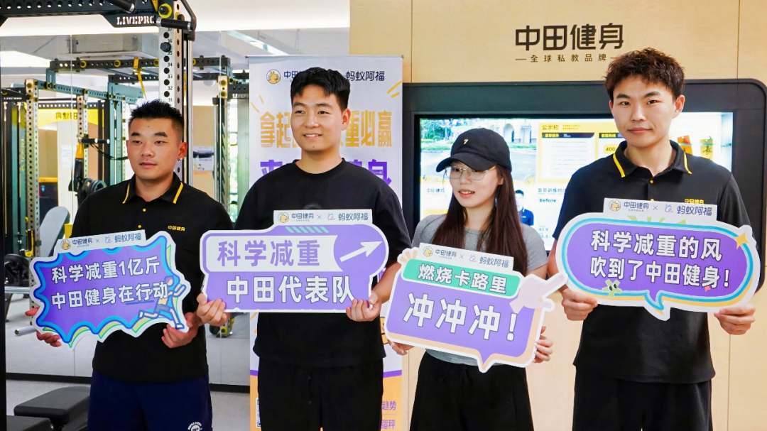 阿福科学减重1亿斤持续火爆，已累计减重135万斤！健身房也下场了，实现“线上问AI，线下科学练”