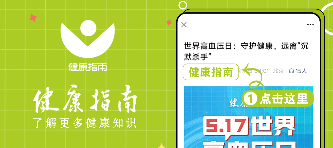 【疾病防治】规律的有氧运动可预防脑卒中