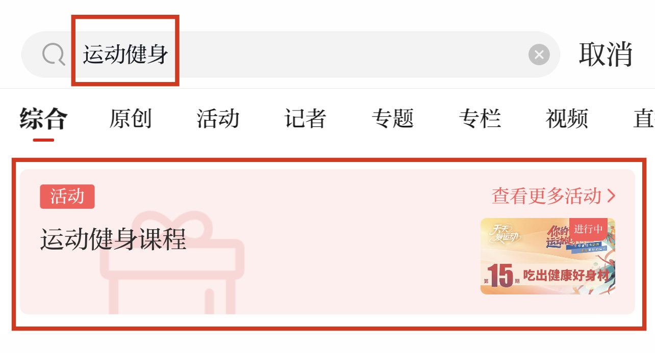 三分练，七分吃！三伏天吃出紧致好身材丨运动健身课程⑮