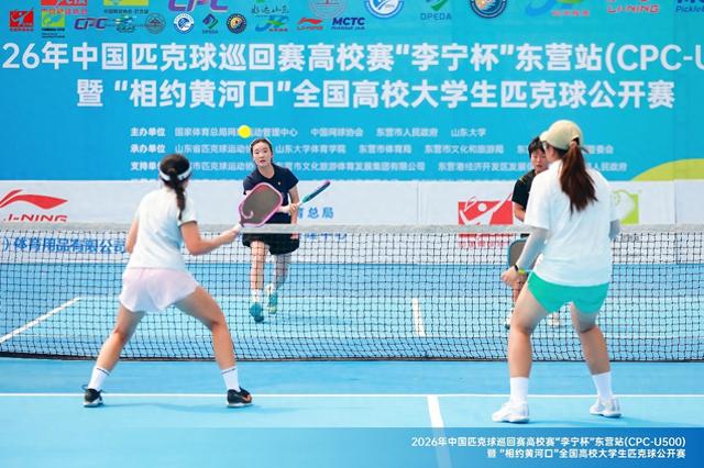 焕发全民健身新活力 国家级匹克球赛事在仙河镇圆满落幕