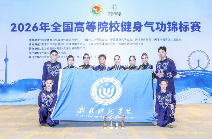 健身气功进高校，不止赛场更有绵长坚守