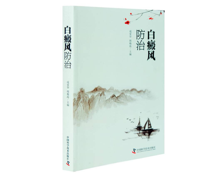 科普：白癜风患者夏季运动健身，这些注意事项请收好！