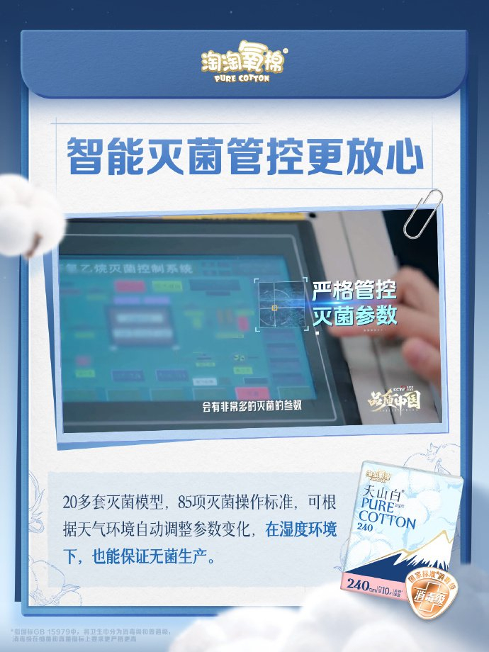 消毒级卫生巾推荐？淘淘氧棉敏感肌经期安心选