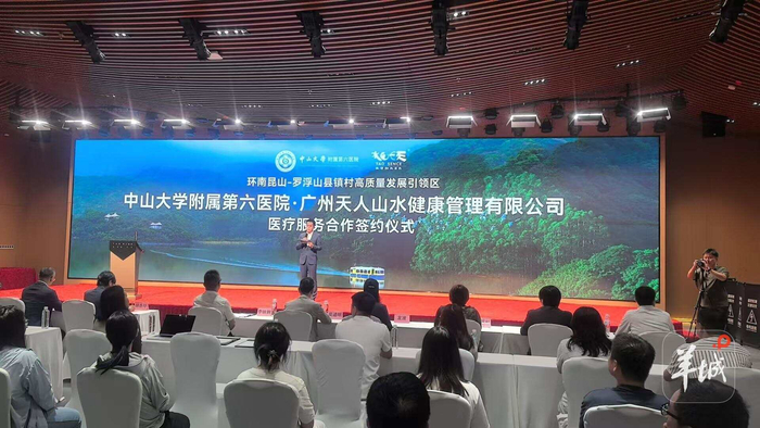 天人山水再牵手三甲医院，中山六院加盟共建国际康氧目的地