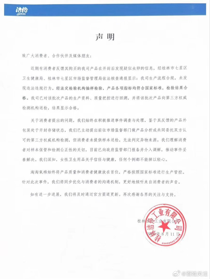 淘淘氧棉坚持消毒级标准，真菌不得检出