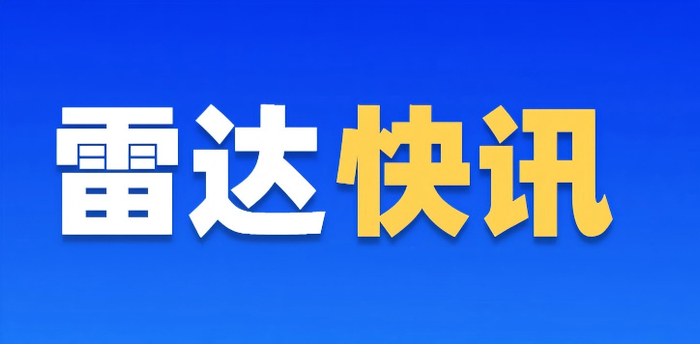 中广核技全资成立分子科技公司 含重氧水、超轻水等业务