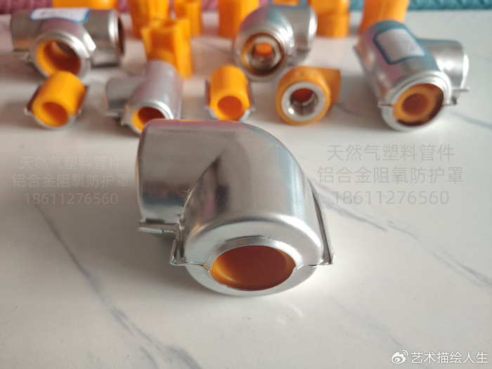燃气管塑料管件铝合金阻氧防护罩不锈钢防护罩厂家