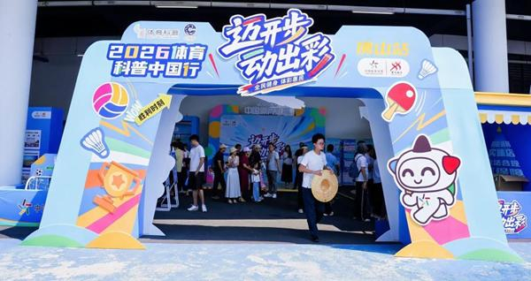 “迈开步 动出彩” 体彩全民健身日主题活动在全国多地展开