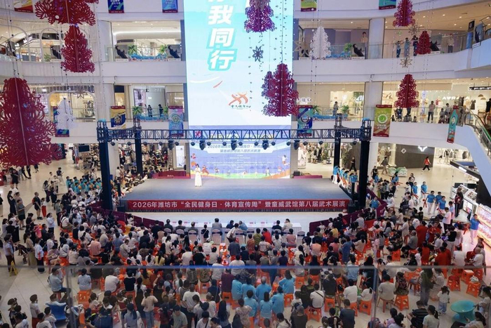 武韵飞扬！300余名健身爱好者同台展现运动风采
