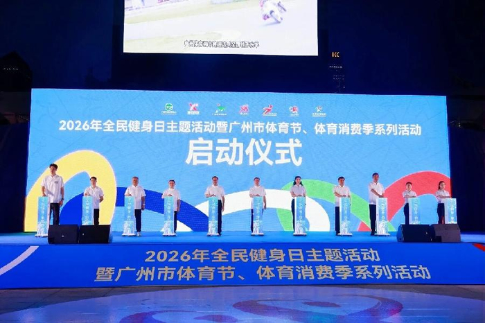 旱地滑雪解锁运动新体验！广州全民健身日燃动全城