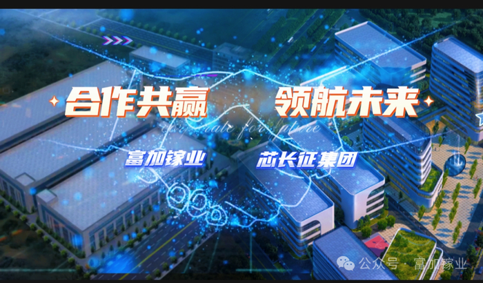富加镓业携手芯长征集团，加速氧化镓全链路协同创新！