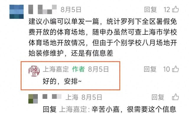 嘉定人运动健身去哪？这份清单请收好→