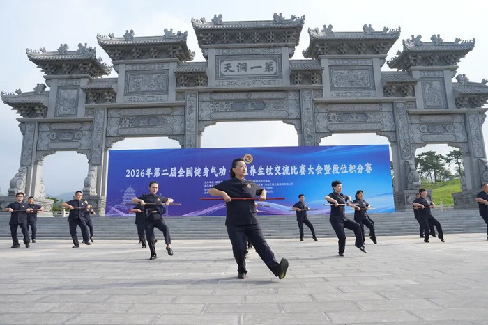 第二届全国健身气功·太极养生杖交流比赛大会启幕王屋山