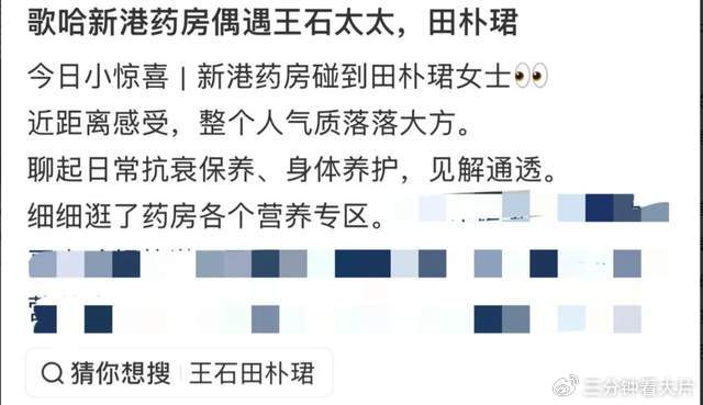 田朴珺带娃现身丹麦街头买买买 王石国内化身健身达人