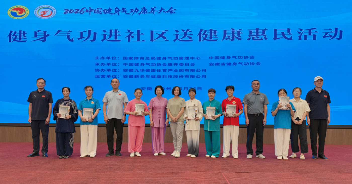 专家社区传功法 健身气功惠万家